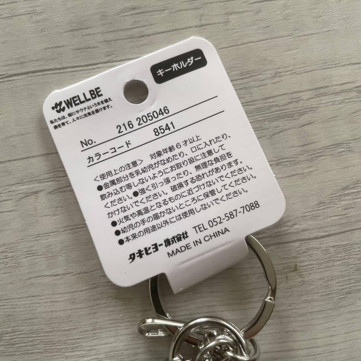 Amazon.co.jp: サウナ&カプセル ウェルビー ラバーキーホルダー 3個